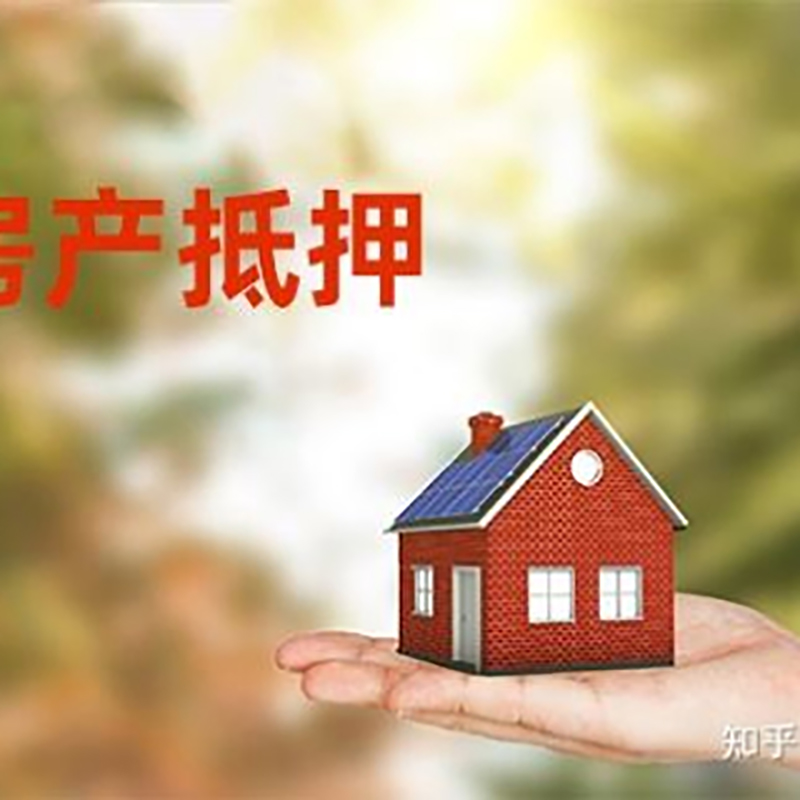 沛县重庆私人抵押借款办理需要的流程