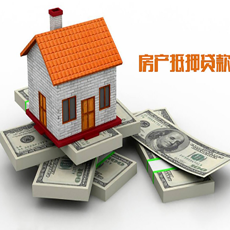 沛县房产抵押贷款年限|银行住房抵押贷款|按揭房抵押贷款