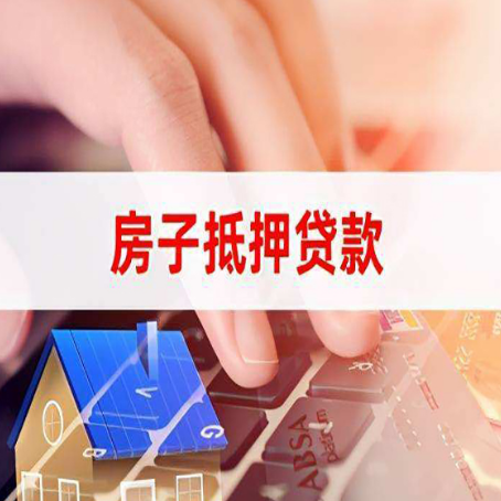 沛县贷款助贷公司新渝启服靠谱的公司