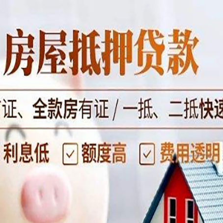 沛县房产抵押贷款哪家银行好办?