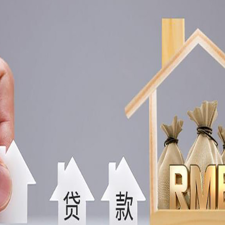 沛县房屋抵押贷款评估全指南